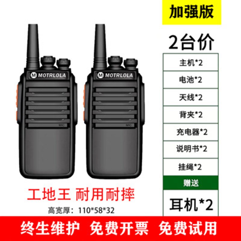 对讲机大功率户外10公里工地车队小型对机讲器饭店民用自驾游手台