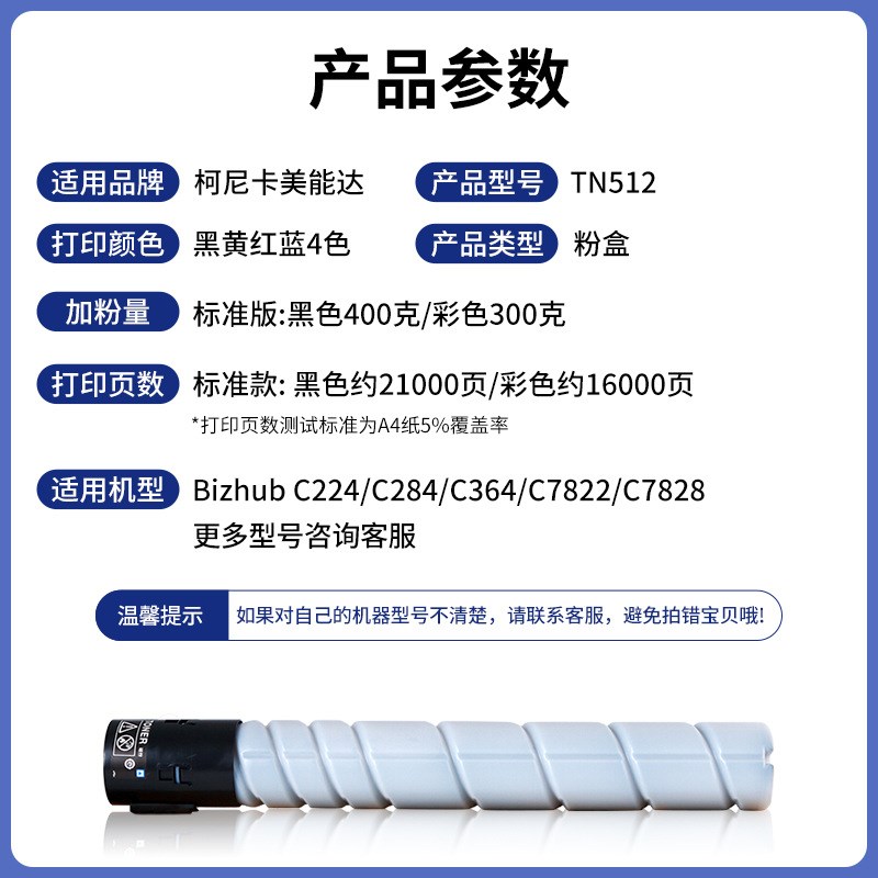 适用美能达TN512粉盒柯美364 C454 458 c554e 558碳粉C454e Bizhu