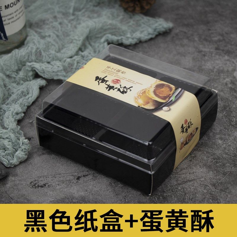 zg烘焙蛋黄酥雪媚娘包装盒4粒青团泡芙包装盒子4格高档简易西点纸