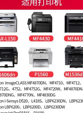 天威CE278A硒鼓 适用HP78A 粉盒 LaserJet Pro P1560 P1566 P1600