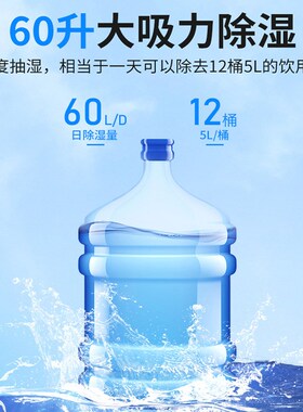 多乐信除湿机家用地下室别墅抽湿机大功率吸湿工业除湿器ER-660E