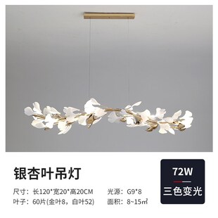 后现代民宿银杏叶餐厅吊灯 后现代民宿餐厅灯现代简约高级感