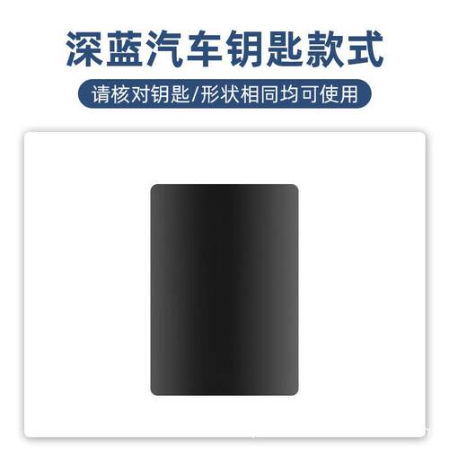 适用于2022款长安深蓝SL03卡片钥匙套专用NFC卡包金属汽车套包