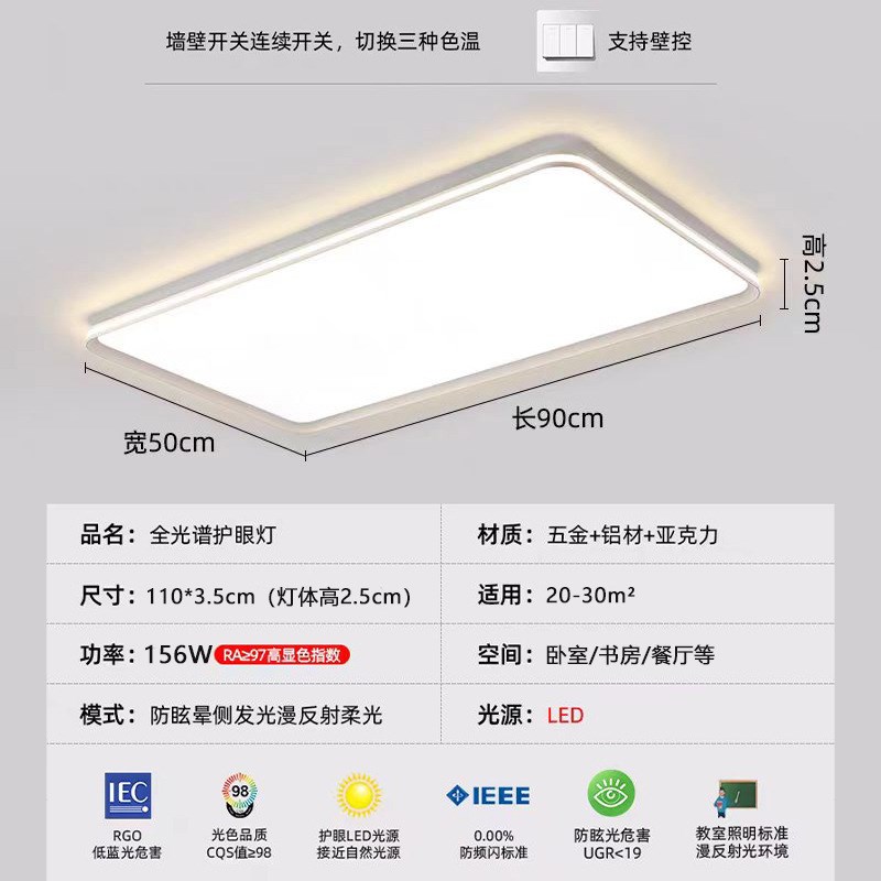 超薄吸顶灯简约现代家用客厅灯长方形超亮护眼灯大气中山古镇灯具