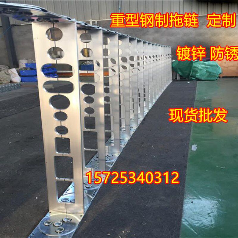 工程机械设备线缆整体防护装置 金属坦克链 钢制拖链