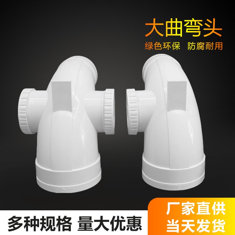 国标pvc大曲率异径弯头160*110mm带双检查 排水排污管件底部