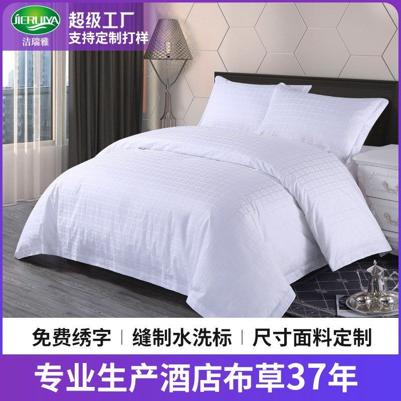 批发酒店布草宾馆床上用品套件 贡缎提花60支客房名宿四件套