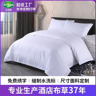 批发酒店布草宾馆床上用品套件 贡缎提花60支客房名宿四件套