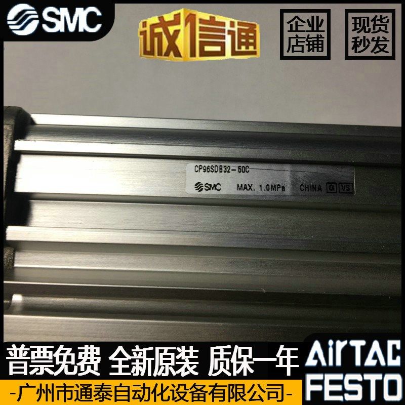SMC气缸 CP96SB/CP96SDB32/40/50/63-25/40/50/75/100/125/150-,标准件/零部件/工业耗材,其他气动元件,淘宝优惠券,粉丝福利购,淘宝优惠卷