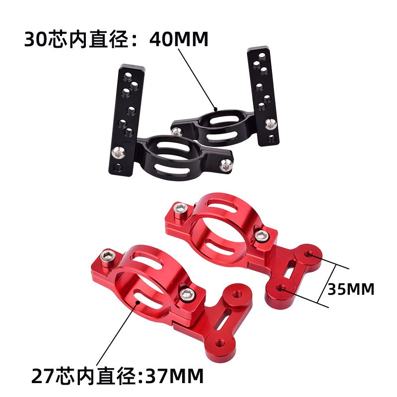 改装27芯30/33芯前减震挡泥板支架码扣CNC铝合金小牛电动车