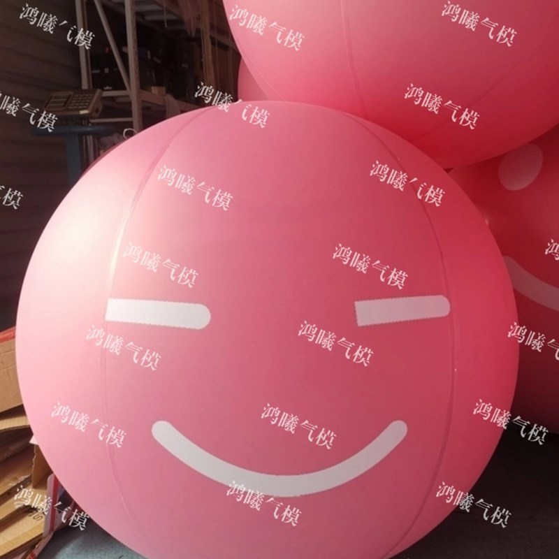 充气笑脸哭脸表情包气球PVC滑稽商场广场美陈emoji酒吧悬挂气模