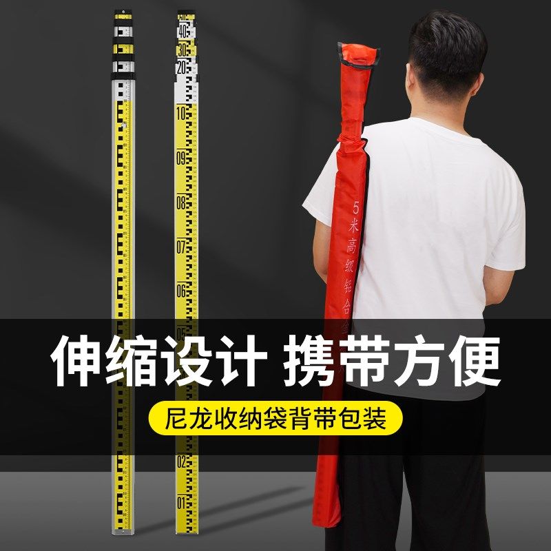 J6DA水准仪配件标尺5米铝合金塔尺工程量尺3米可伸缩尺杆,居家日用,家居智能设备,淘宝优惠券,粉丝福利购,淘宝优惠卷