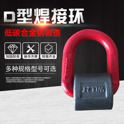焊接d型环吊耳高强度吊环G80模锻吊环带卡簧弹簧连接环D型环