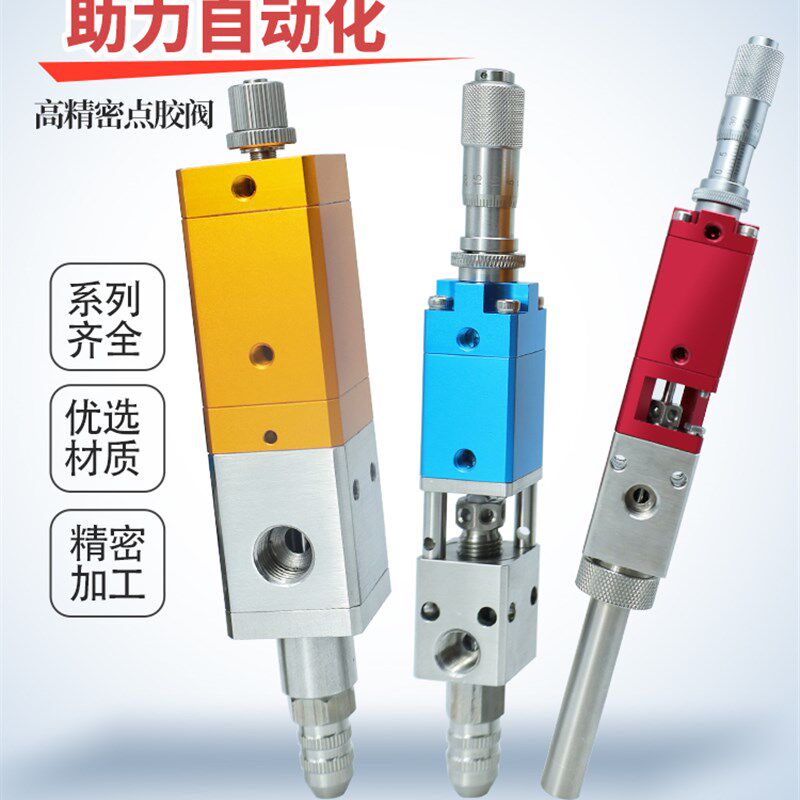 回吸式点胶阀大流量矽胶点胶枪高精密顶针式酒精油墨UV胶快乾胶阀