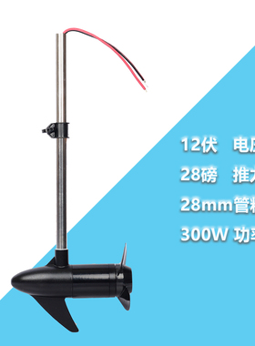 海伯 航凯水上电动碰碰船机 玻璃纤维船推进器船外机电动船用电机