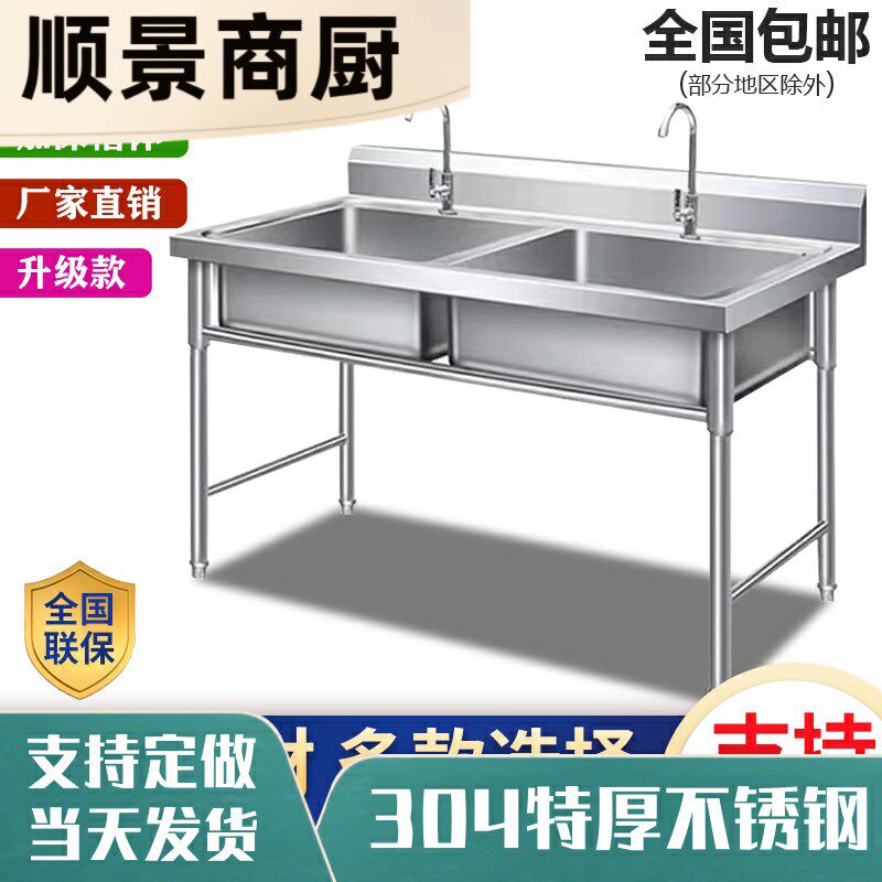 商用餐饮店洗碗解冻洗手池304不锈钢水池单双槽三斗饭店洗菜水槽