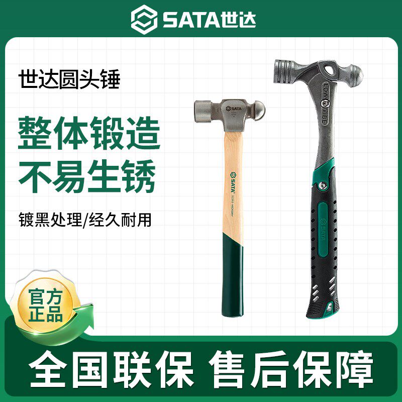 圆头铁锤玻璃纤维柄手锤木柄榔头家用核桃奶头敲击锤子