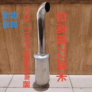 195/1100/1110/1115/1125/1130通用2孔拖拉机不锈钢消音器排气管
