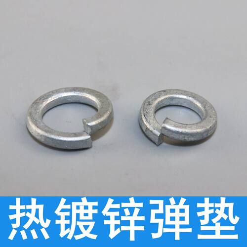 热镀锌弹垫弹簧垫圈 热浸锌弹簧垫圈防松垫圈