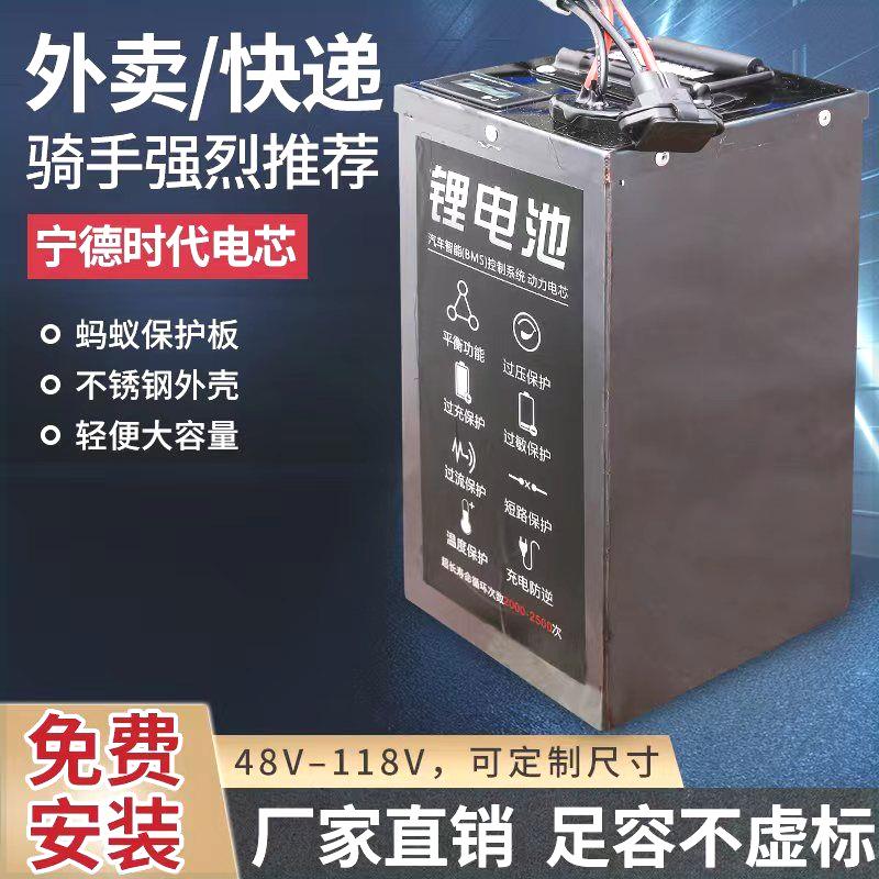 宁德时代电芯外送60v72v锂电池96v大容量三元电池两轮三轮车电瓶