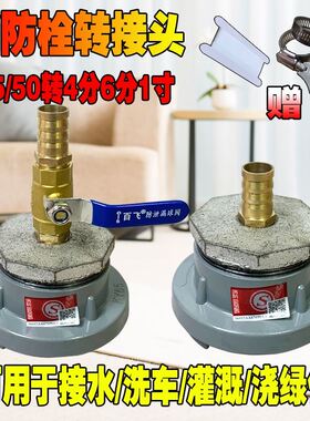 消防栓接头转换水管KD65/50消防栓4分6分1寸灌溉变径接头消火栓