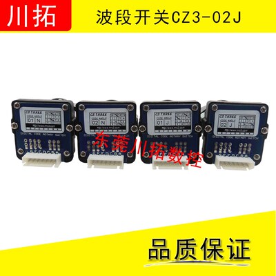 台湾CZ品牌波段开关CZ3 THREE-02J面板波段开关01J 02J 01N 02N