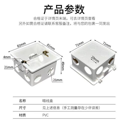 86型暗装底盒接线盒 50可拼装暗盒 开关插座底盒 PVC阻燃预埋底合