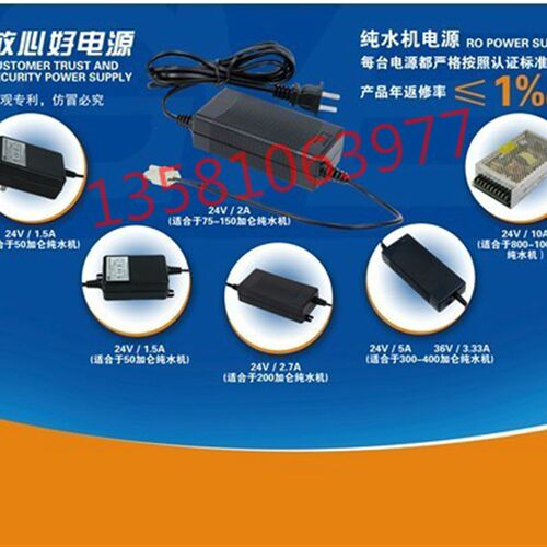 冠宇达电源24v1.6A2A2.7A5A家用直饮机纯净水器36V400G变压器配件
