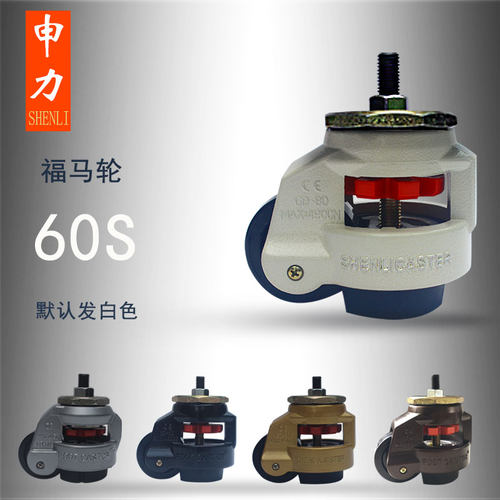 GD-60S 80s 100s  40s支撑轮水平调节韩国福马轮万向轮子脚轮复合