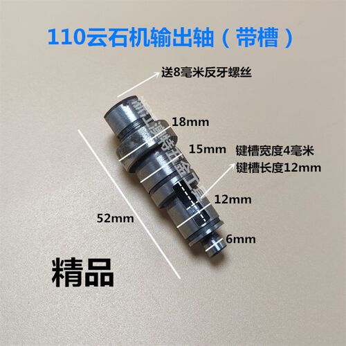 4100云石机轴切割机输出轴110型石材切割机输出轴电动工具配件