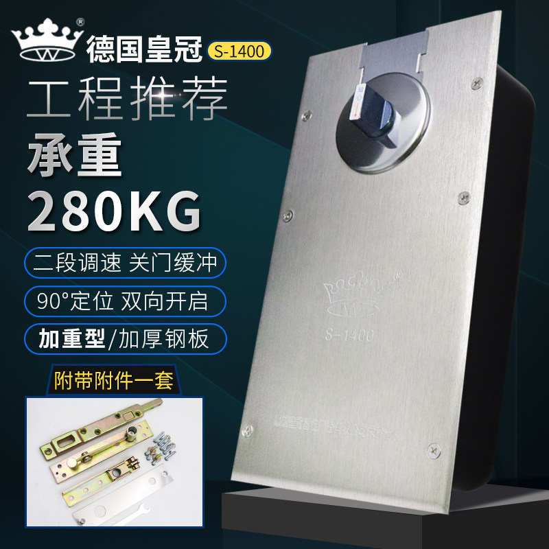 德国皇冠摩冠地弹簧S-1400玻璃门地弹璜通用型280KG地弹门带配件图片