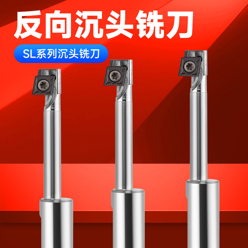 数控反向沉头刀直柄180倒拉反拉沉头倒角反刮刀杆反锪面铣刀杆