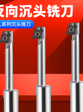 数控反向沉头刀直柄180倒拉反拉沉头倒角反刮刀杆反锪面铣刀杆