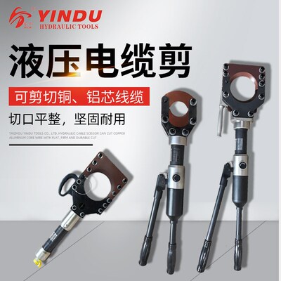 手动液压电缆剪整体线缆剪铠装线缆钳断线钳CPC-50/75/85/95/132H