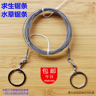 包邮求生锯条多股长绳线锯条绳割水草不锈钢丝360度旋转野营用品