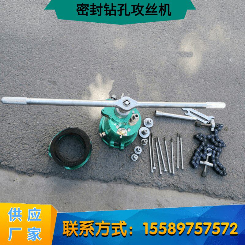 ZG2-50型密封式钻孔攻丝机带压攻丝机便携式手动攻牙机管道开孔