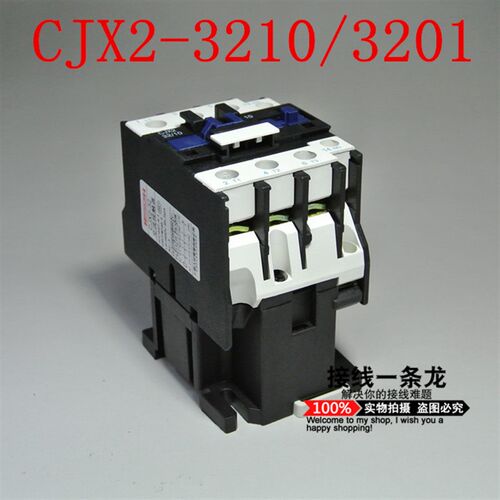 CJX2-3210 3201 LC1-D交流接触器 380V220V110V36V24V 32A
