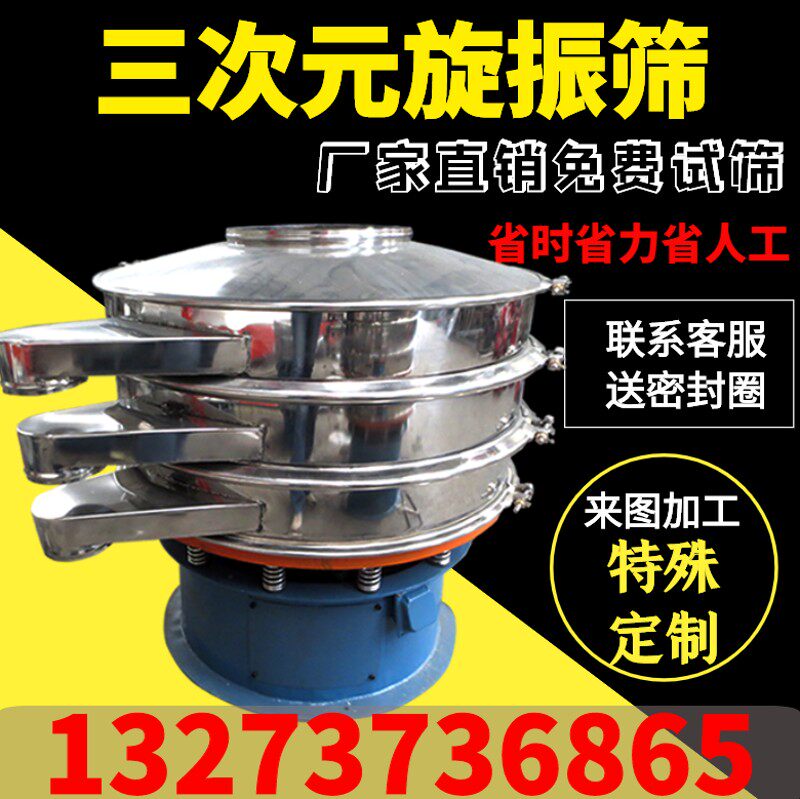 金刚粉筛分机铁粉振动筛钢棉振动筛304物料震动过筛机电动粉筛子