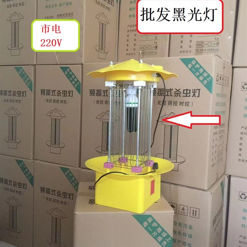 特价杀虫灯频镇式灯户外果园农用黑光灯灭蚊灯光控雨控交流诱虫灯