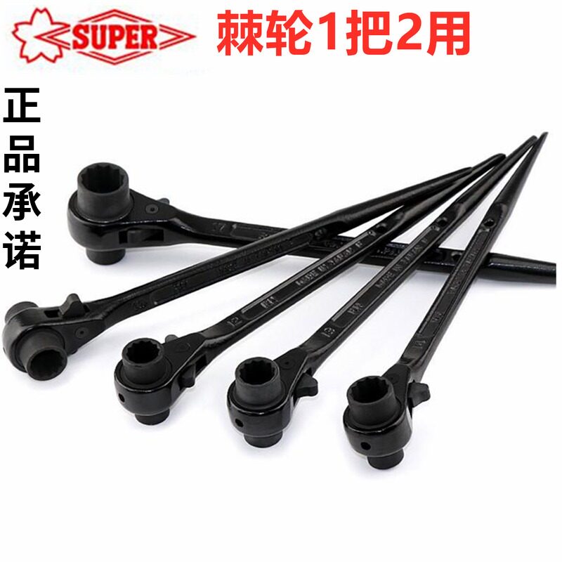 日本SUPER世霸尖尾卜棘轮扳手23 30 32 36 41 50 55mm梅花扳手