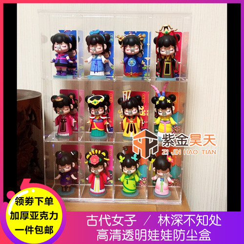 若态若来今夕何夕娃娃Nanci囡茜古代女子盲盒防尘展示盒收纳架子