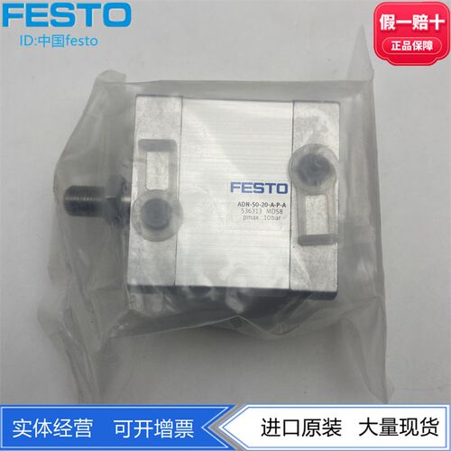 FESTO费斯托双作用紧凑型方型气缸ADN-50-20-A-P-A 536313 正品