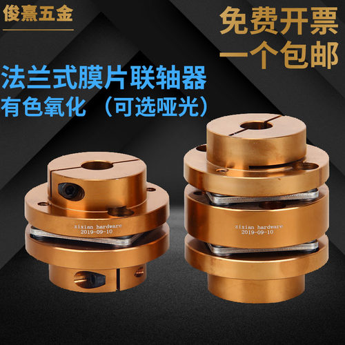 LK3铝合金DEN11法兰式单双膜片联轴器台阶式CPDD弹性电机DEN01