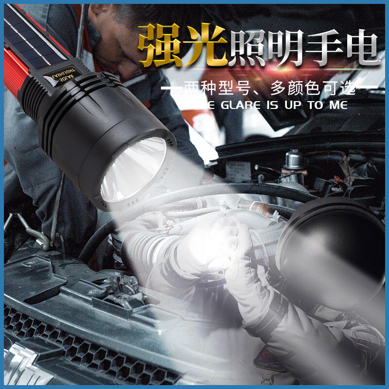 强光太阳能P50超亮手电筒户外远射LED战术手电智能电显带泛光侧灯