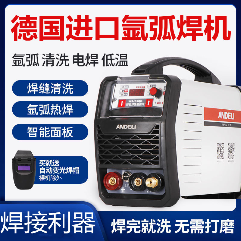 德国电焊氩弧焊两用焊机亚孤狐氟焊机不锈钢亚气家用小型全铜万能