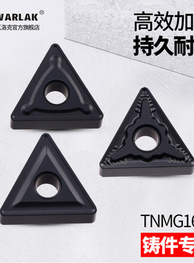 数控车刀片外圆刀头铸铁专用灰口铸铁TNMG160404/08三角形60度