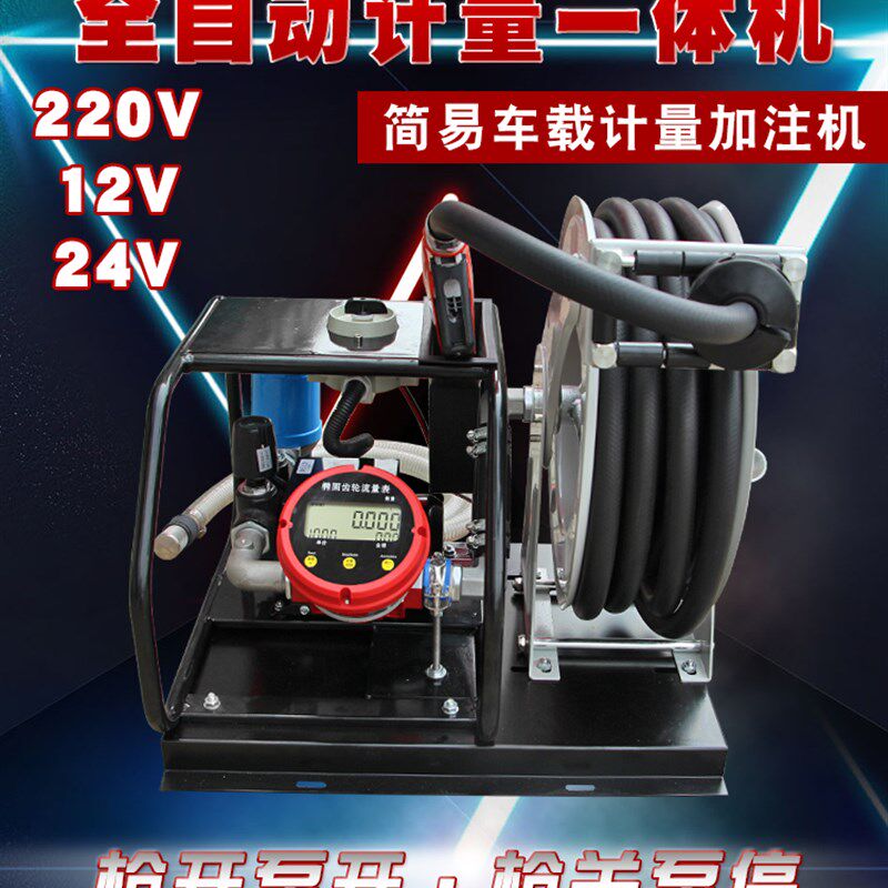 抽油泵卷盘一体加油机全自动柴油泵带压力开关自吸油泵计量抽油泵