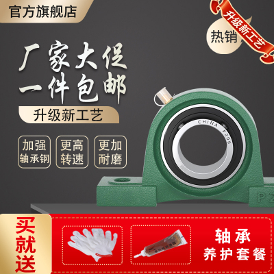 座206204ucp201带球面207ucp210p204p210201205lkp202外20820轴承