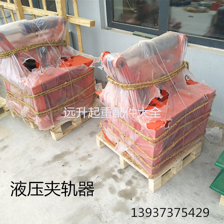 龙门吊液压夹轨器 TZJ-120液压弹簧夹轨器 TZJ系列液压弹簧夹轨器