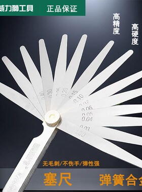 威LEGACY高精度塞尺 0.02-1.0mm间隙尺厚薄规塞规调气门间隙 W286